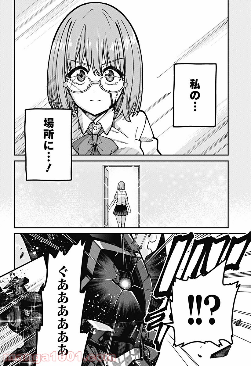 SSSS.GRIDMAN 第51話 - Page 16