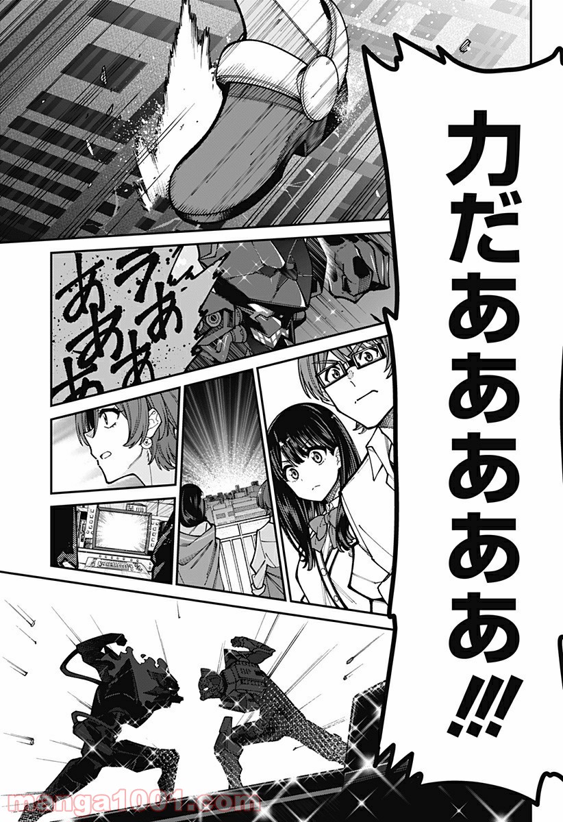 SSSS.GRIDMAN 第51話 - Page 19