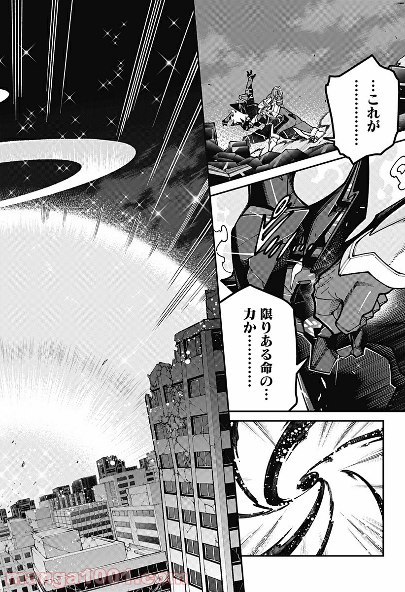 SSSS.GRIDMAN 第51話 - Page 22