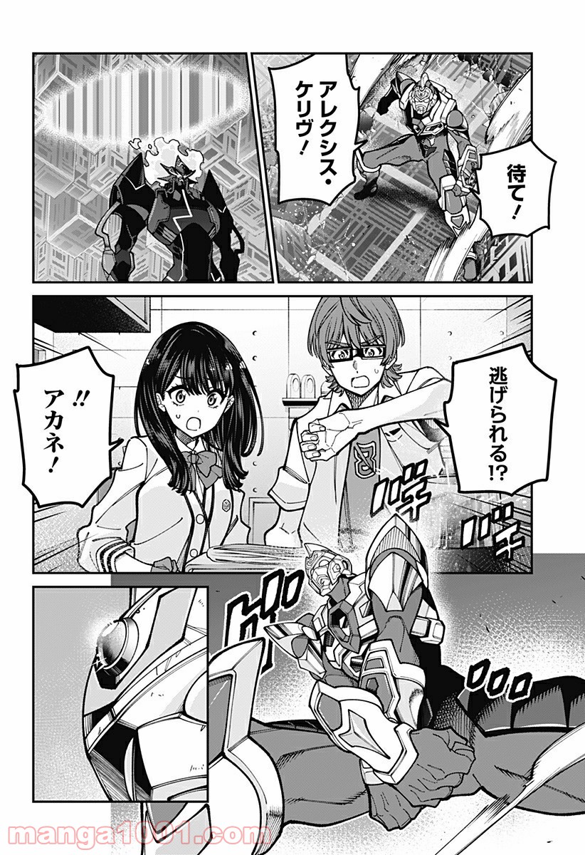 SSSS.GRIDMAN 第51話 - Page 4