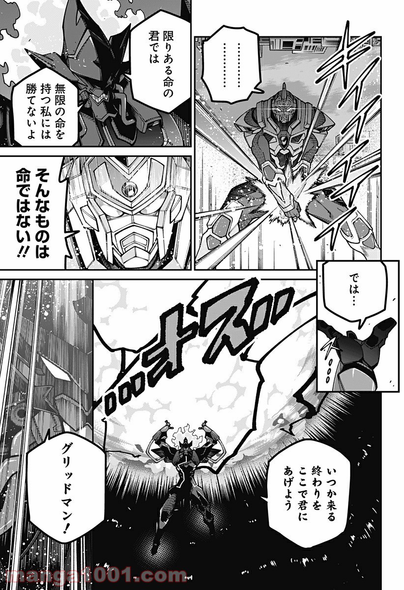 SSSS.GRIDMAN 第51話 - Page 5