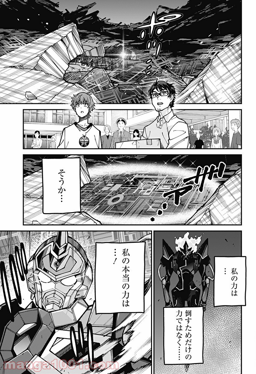 SSSS.GRIDMAN 第51話 - Page 9