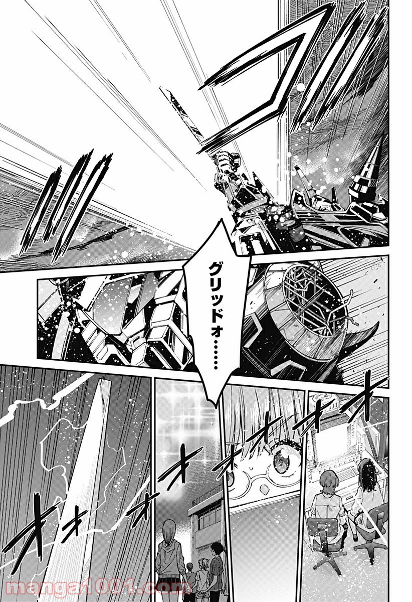 SSSS.GRIDMAN 第37話 - Page 17