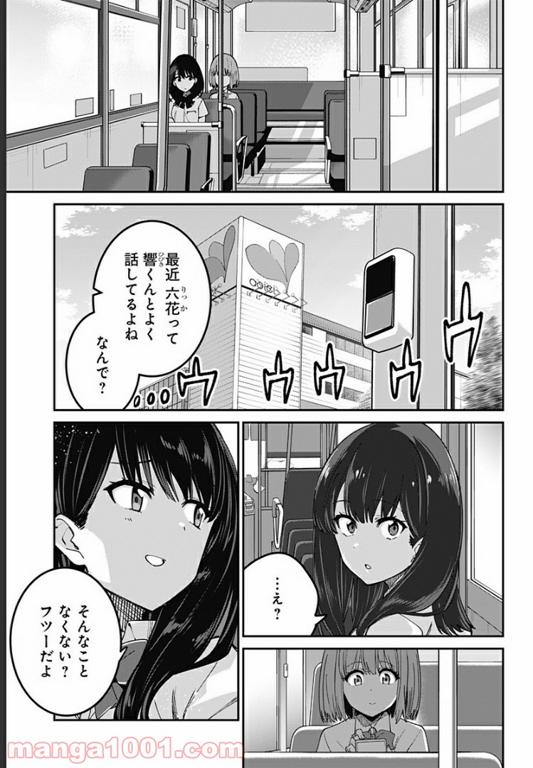 SSSS.GRIDMAN 第13話 - Page 6