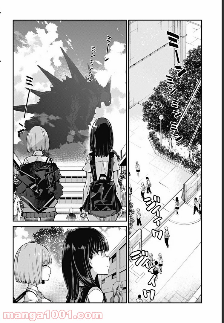 SSSS.GRIDMAN 第13話 - Page 9