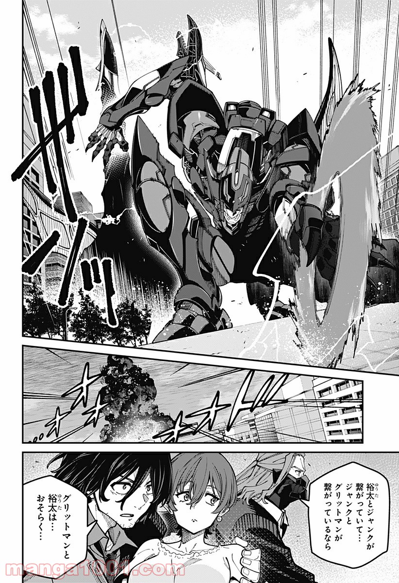 SSSS.GRIDMAN 第46話 - Page 16