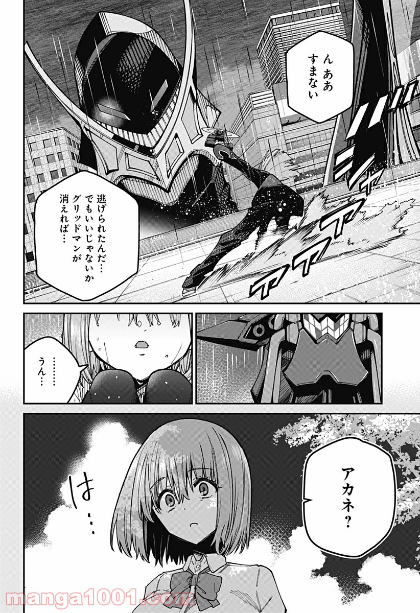 SSSS.GRIDMAN 第39話 - Page 16