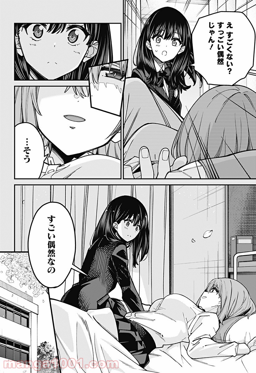 SSSS.GRIDMAN 第39話 - Page 6