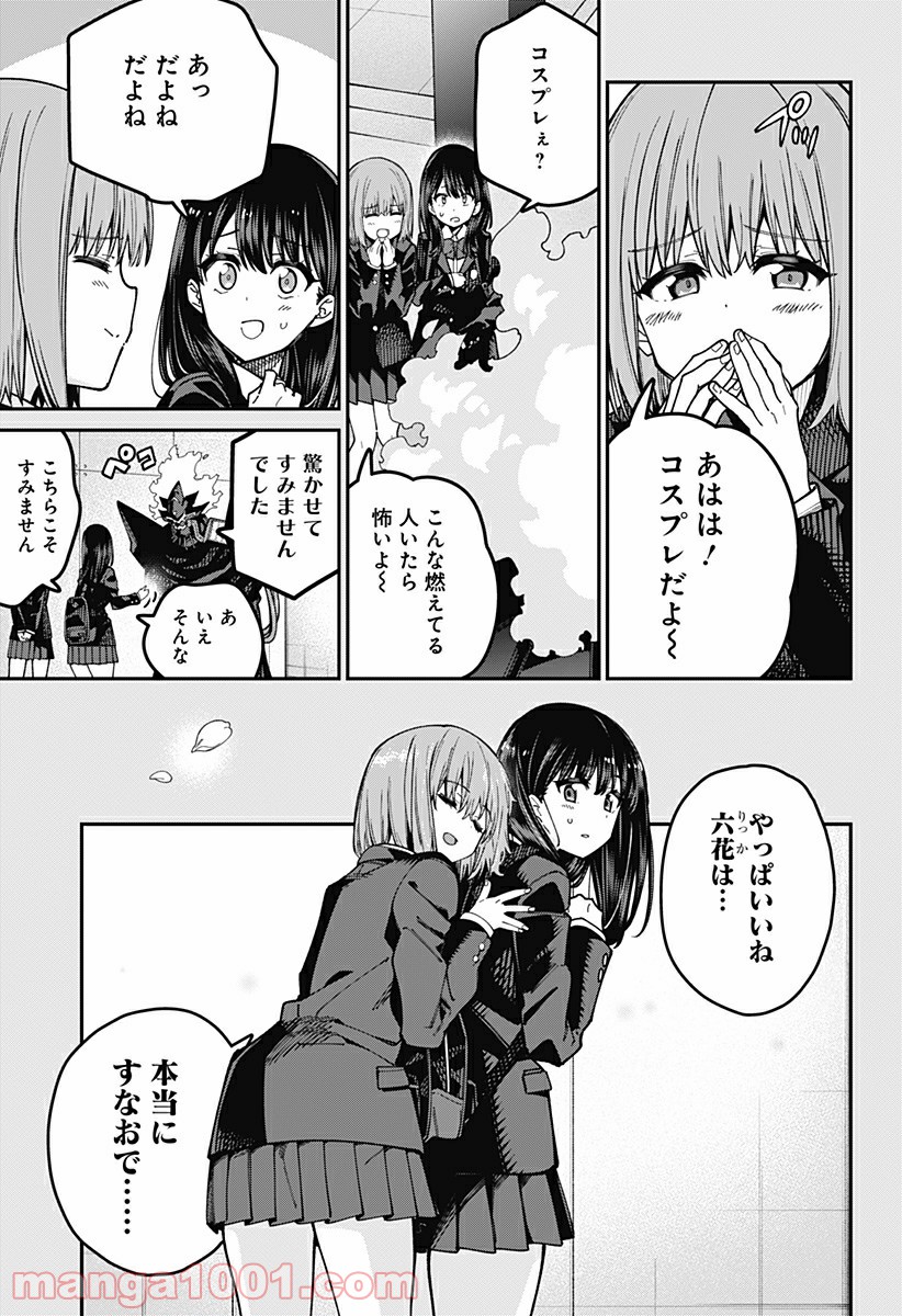 SSSS.GRIDMAN 第39話 - Page 9