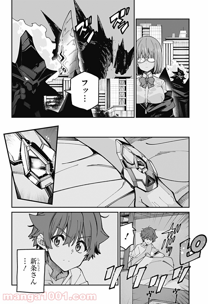 SSSS.GRIDMAN 第43話 - Page 2