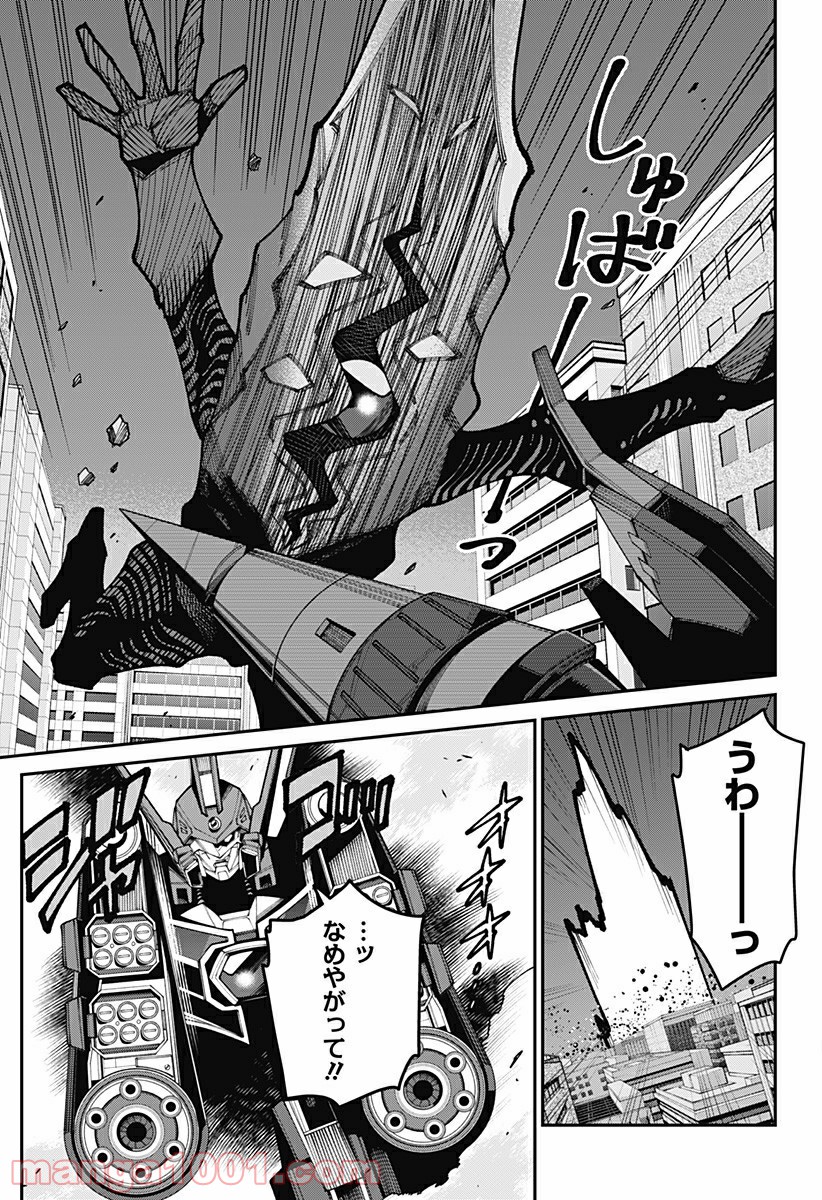 SSSS.GRIDMAN 第43話 - Page 7