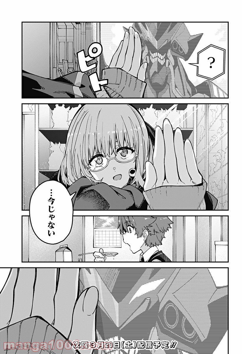 SSSS.GRIDMAN 第34話 - Page 23