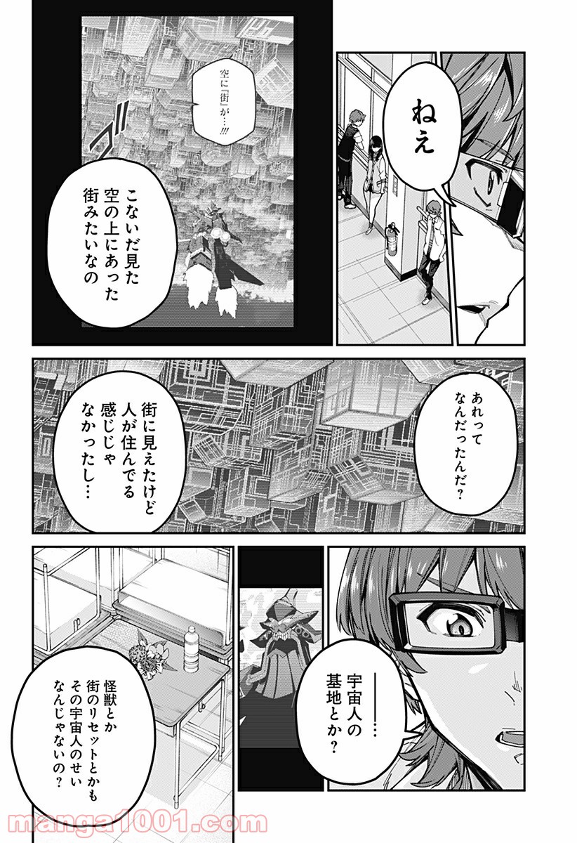 SSSS.GRIDMAN 第34話 - Page 10