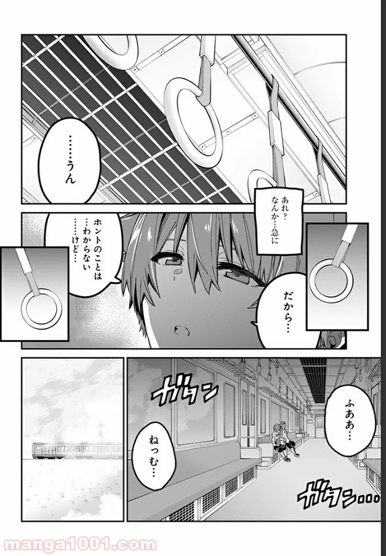 SSSS.GRIDMAN 第18話 - Page 6