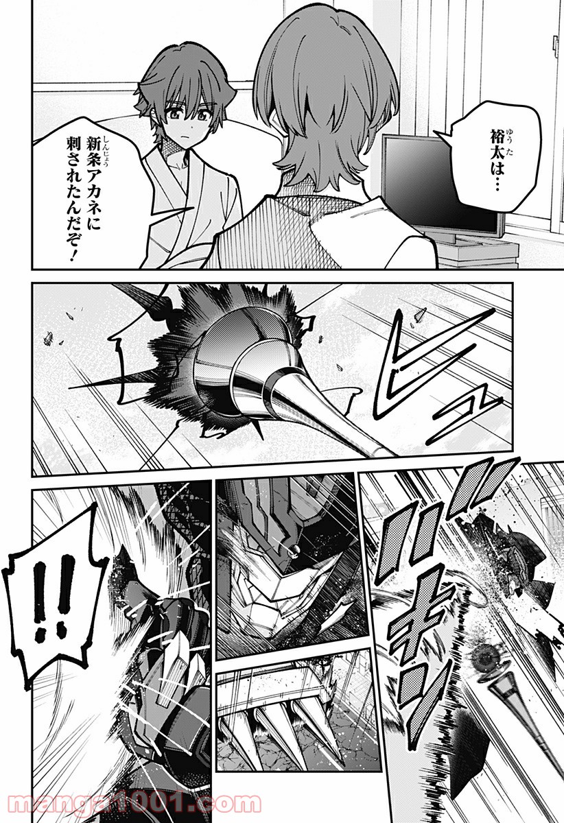 SSSS.GRIDMAN 第47話 - Page 12