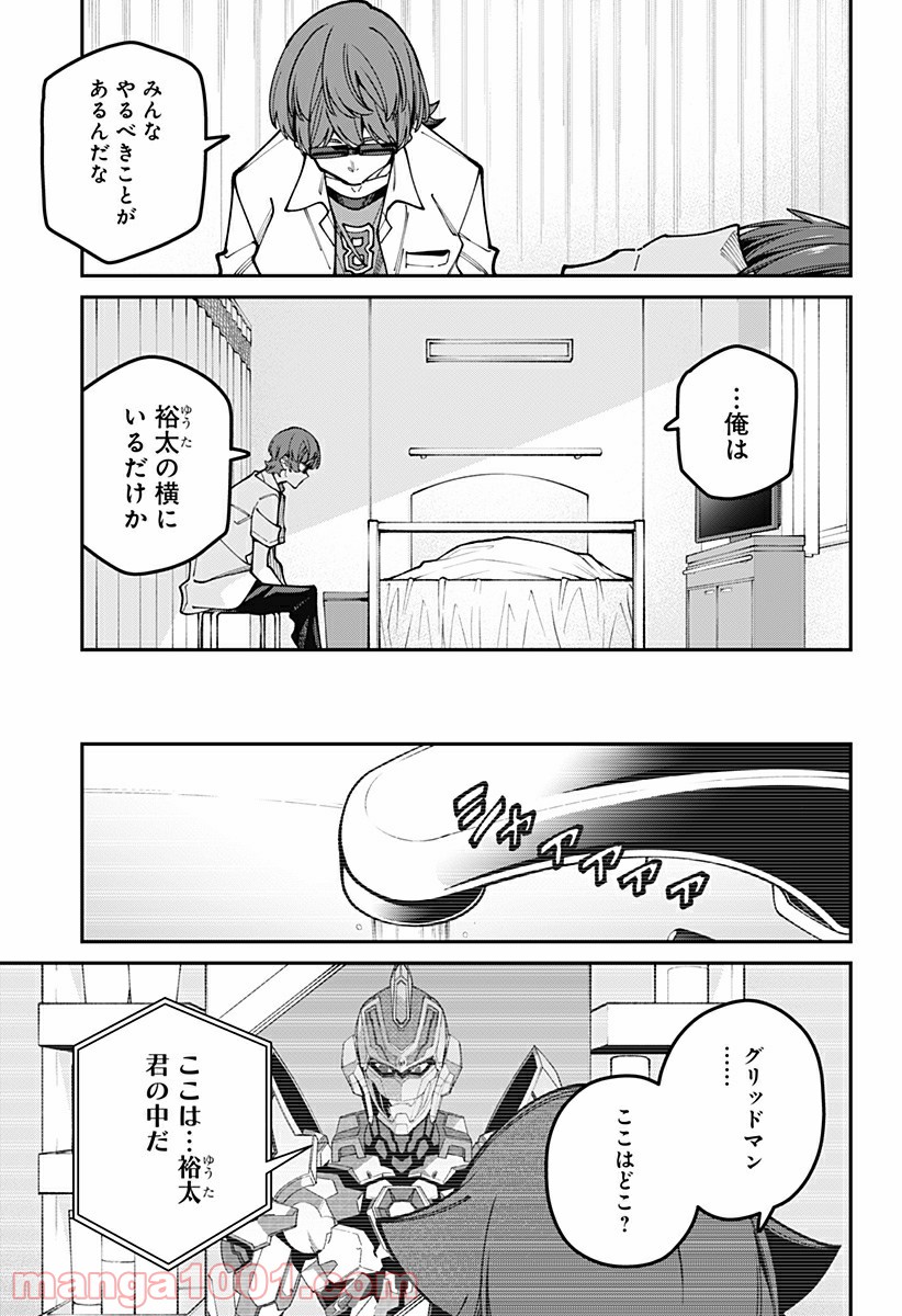 SSSS.GRIDMAN 第47話 - Page 3