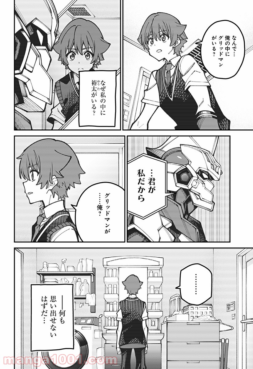 SSSS.GRIDMAN 第47話 - Page 4