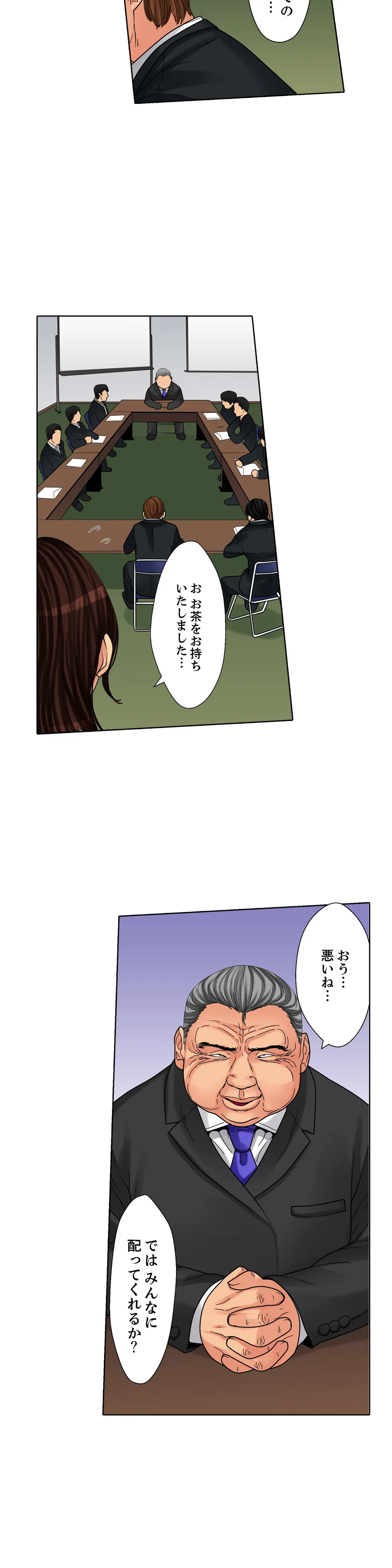 人妻家政婦は今日も激しく、イキ喘ぐ… 第23話 - Page 16