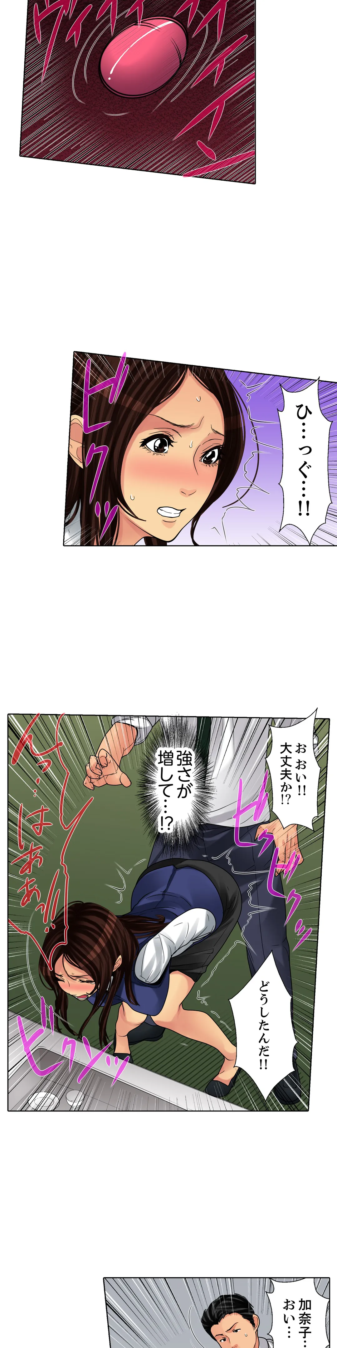 人妻家政婦は今日も激しく、イキ喘ぐ… 第24話 - Page 7