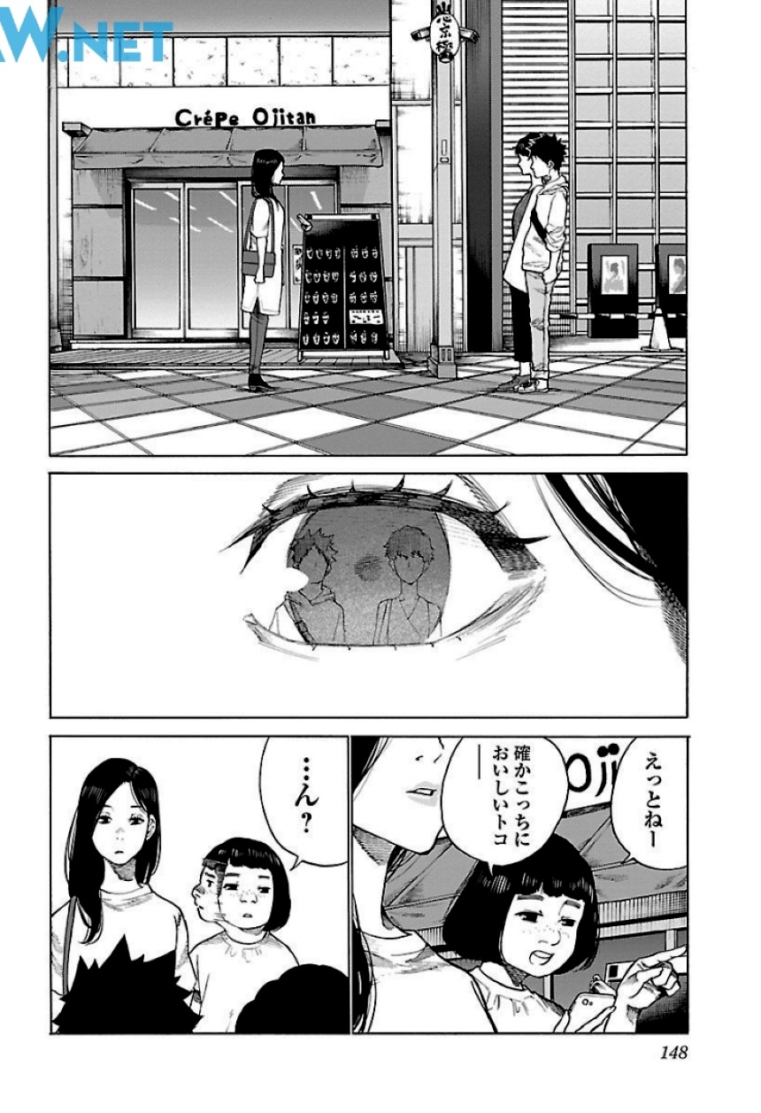 シガレット＆チェリー 第9話 - Page 149