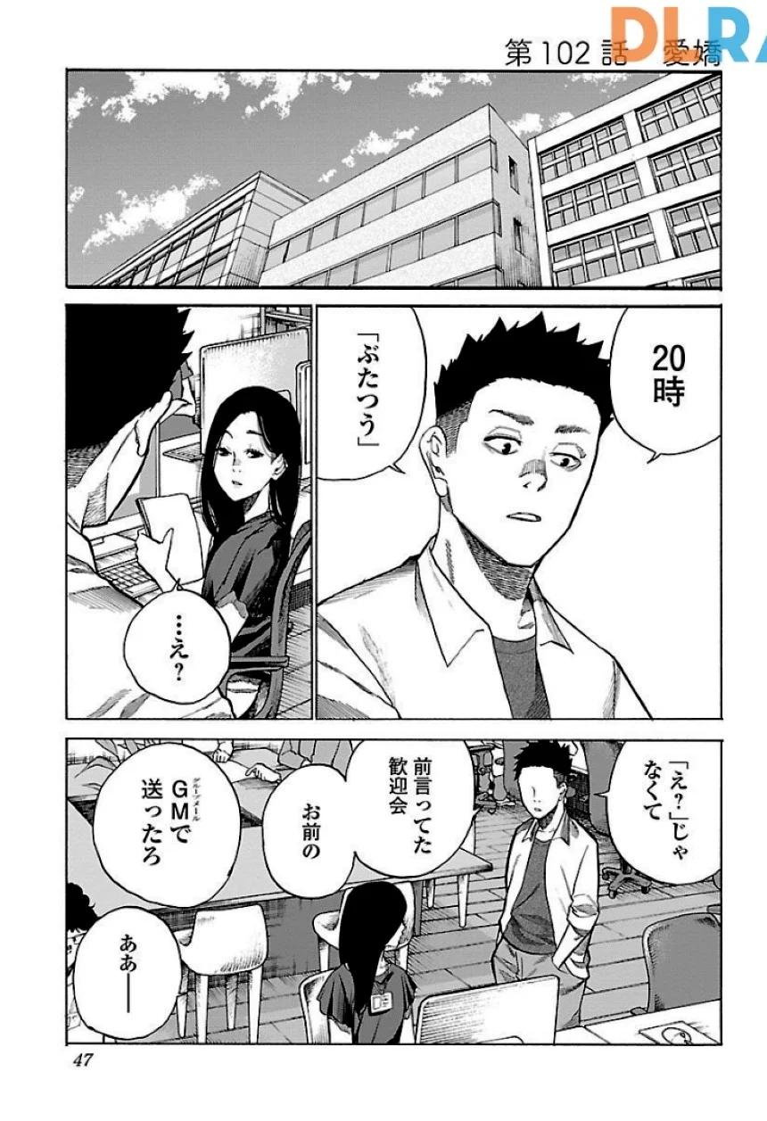 シガレット＆チェリー 第9話 - Page 48