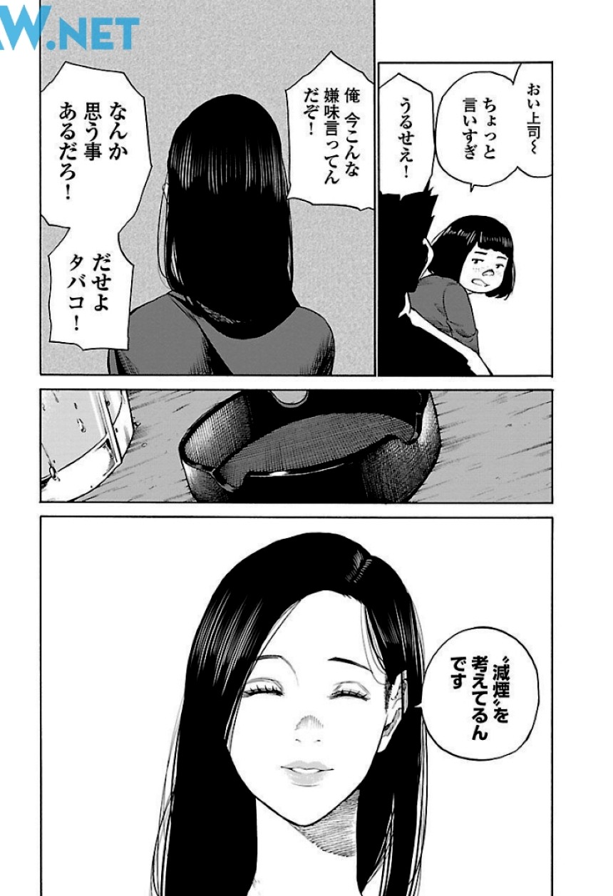 シガレット＆チェリー 第9話 - Page 85