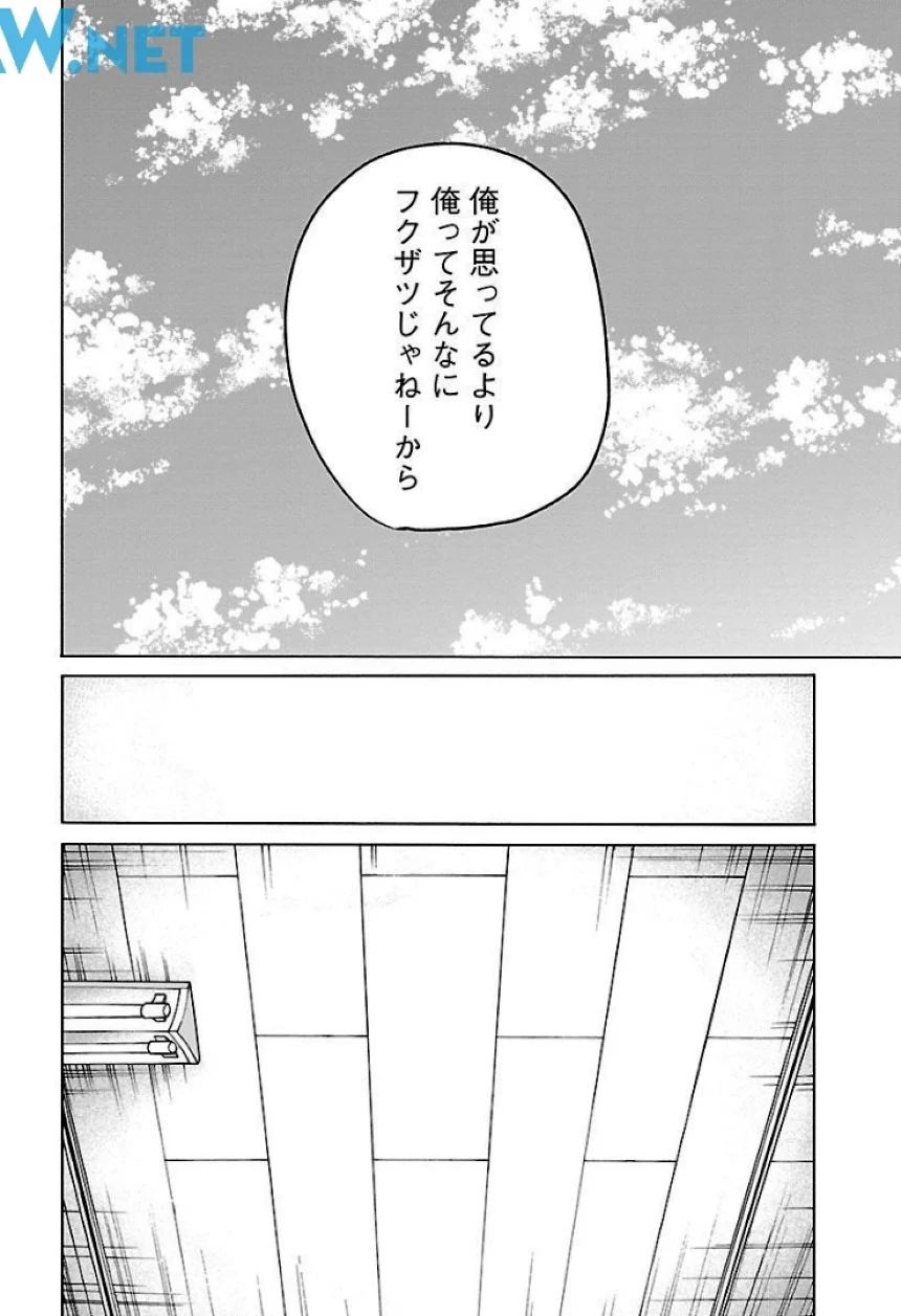 シガレット＆チェリー 第6話 - Page 134