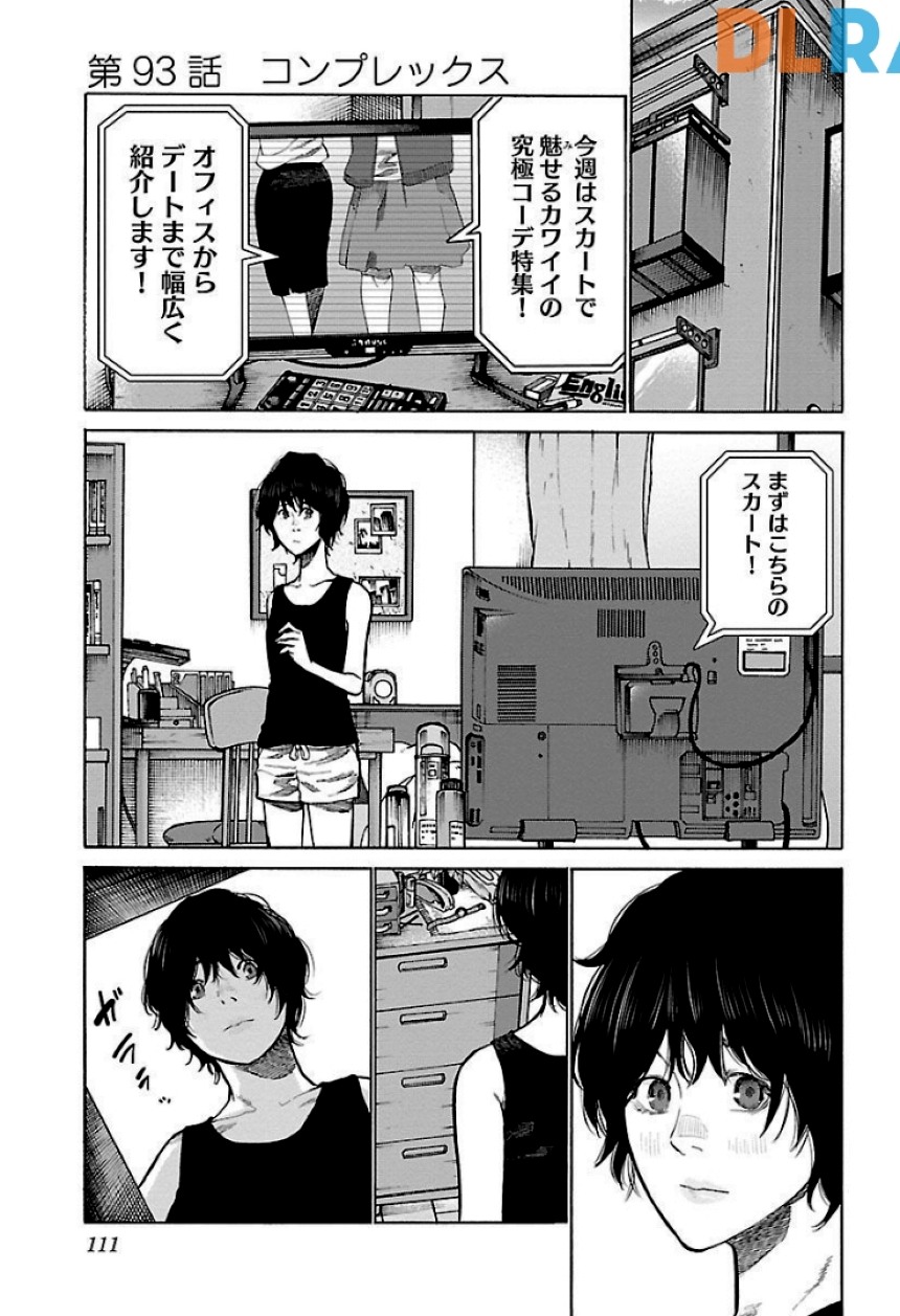 シガレット＆チェリー 第8話 - Page 112