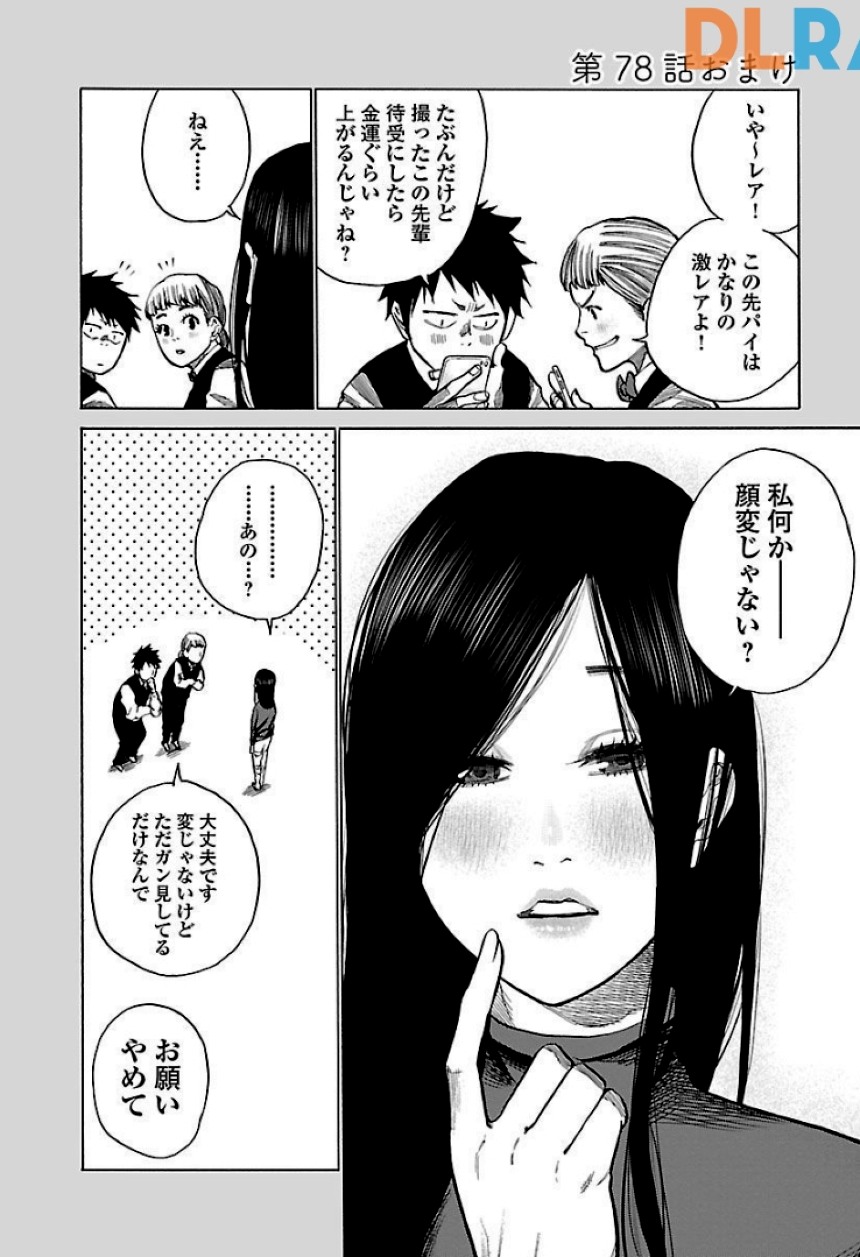 シガレット＆チェリー 第7話 - Page 63