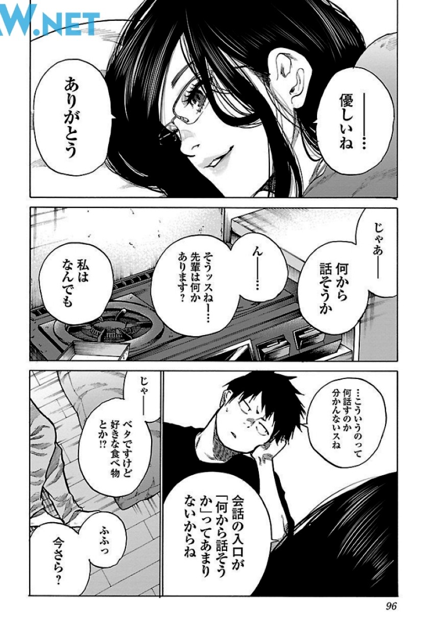 シガレット＆チェリー 第7話 - Page 96