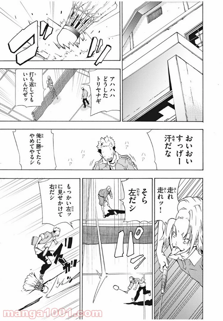 バドラッシュ 第1話 - Page 51