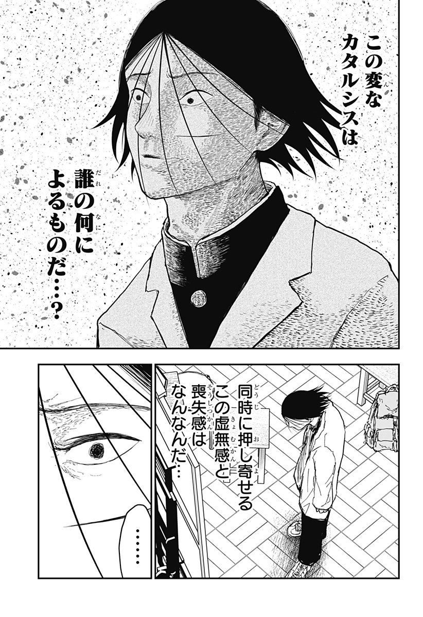 ドクの贈物 - 第23話 - Page 11