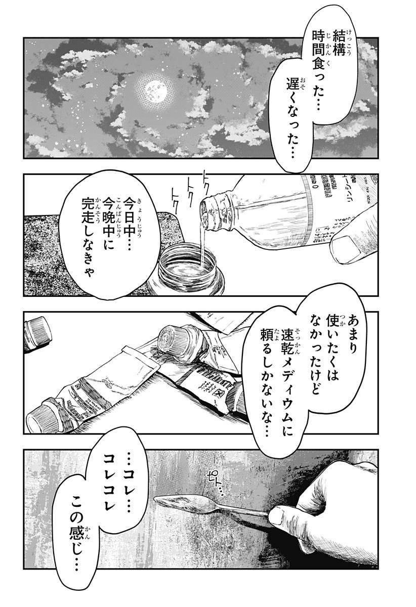 ドクの贈物 - 第23話 - Page 2