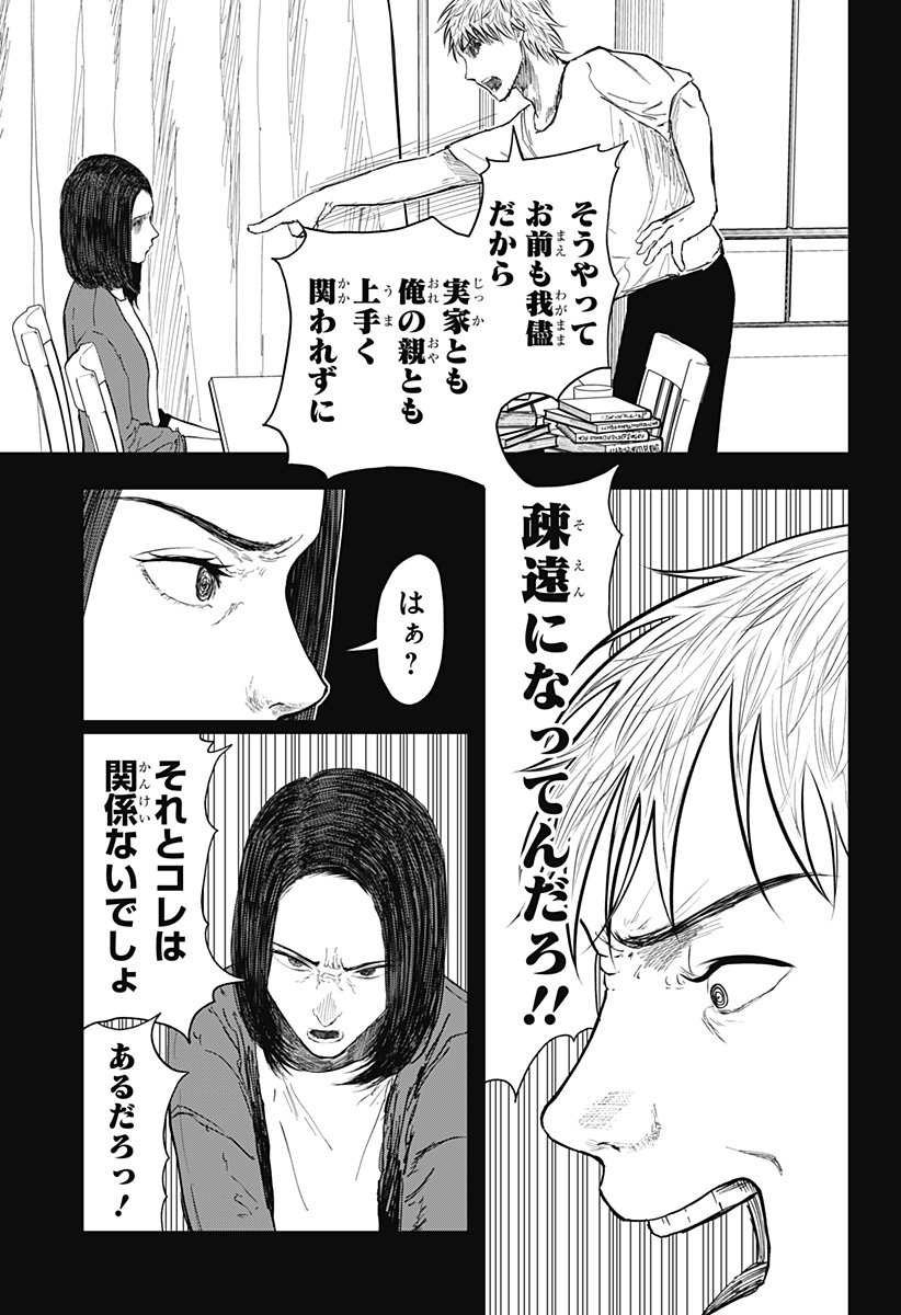 ドクの贈物 - 第24話 - Page 5