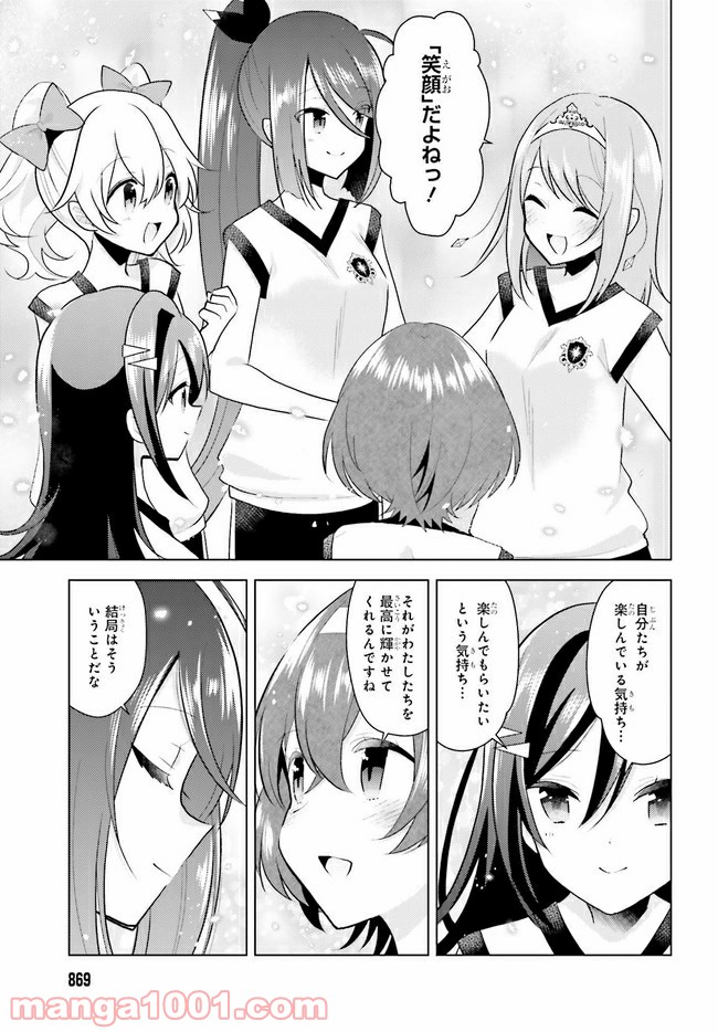 ラピスリライツ 第10.2話 - Page 3