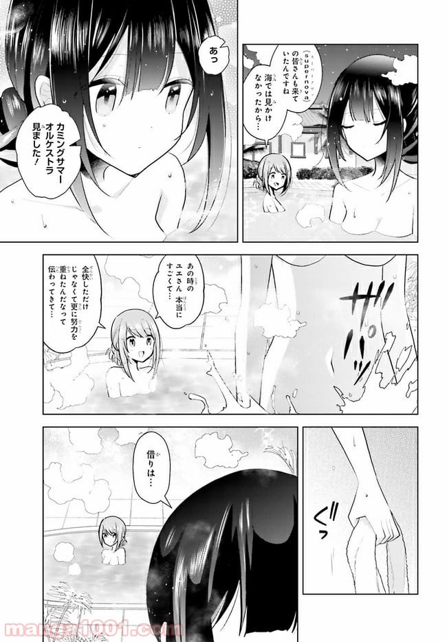 ラピスリライツ 第8.2話 - Page 4