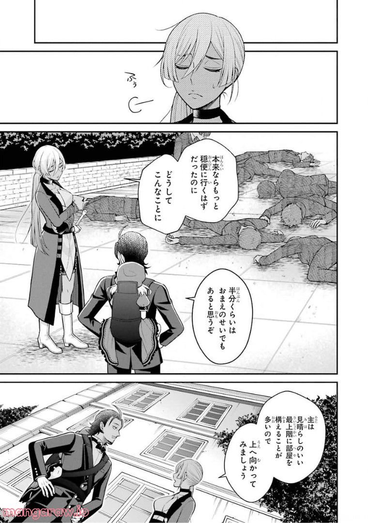 賢者の魔道具工房 第4話 - Page 3