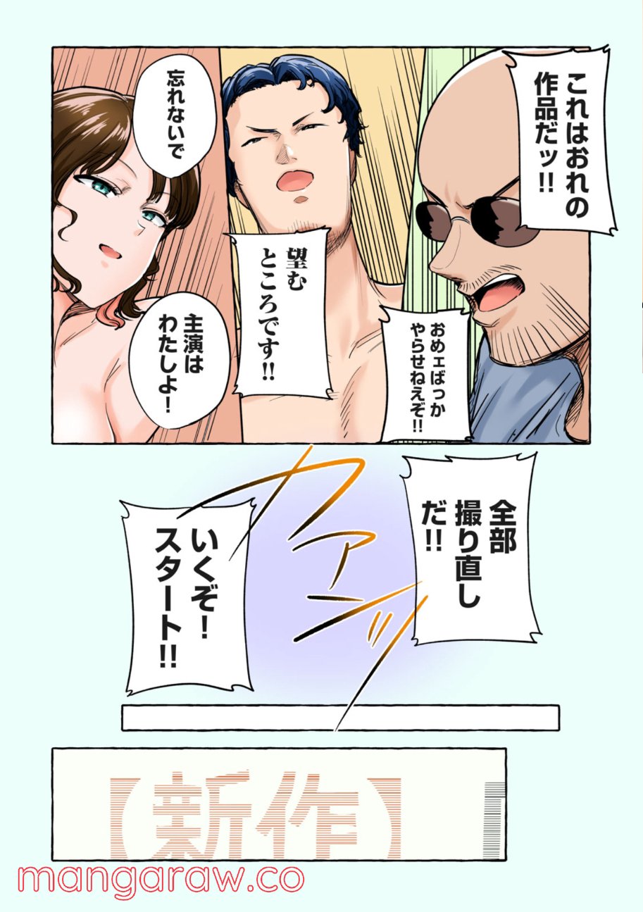 初モノ噺 ～これはとあるヤツの初体験の話なんだけど～ 第9話 - Page 9