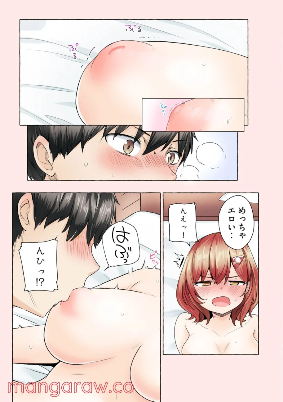 初モノ噺 ～これはとあるヤツの初体験の話なんだけど～ 第1話 - Page 17