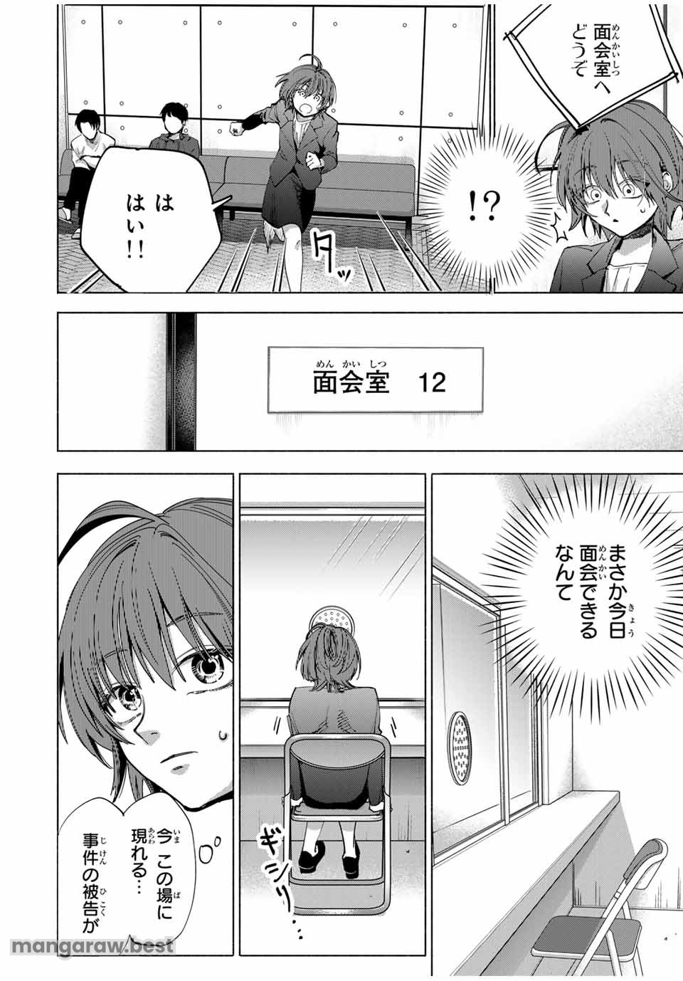 母という呪縛 娘という牢獄 第1話 - Page 20