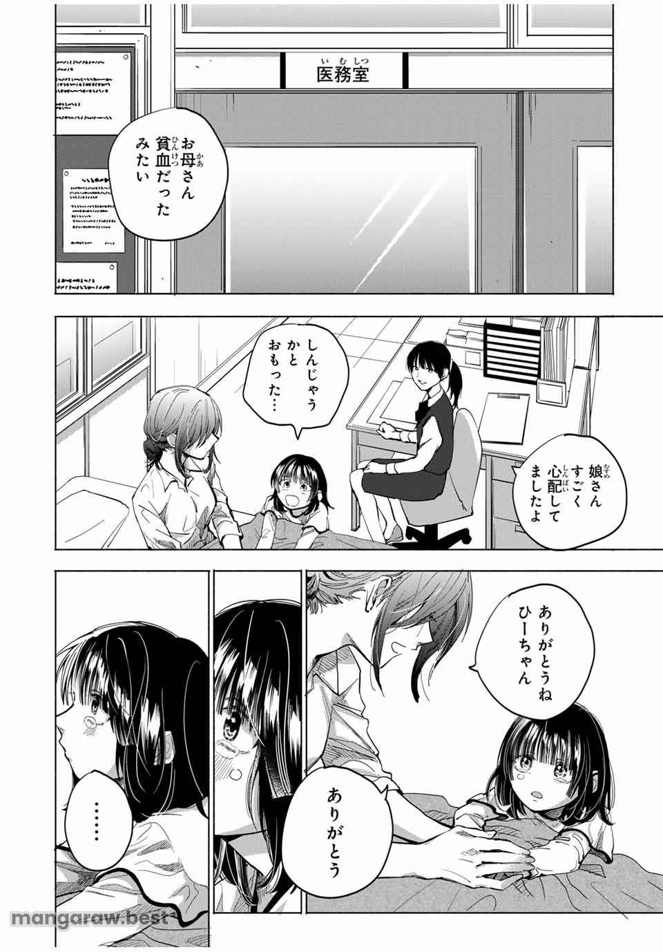 母という呪縛 娘という牢獄 第1話 - Page 34