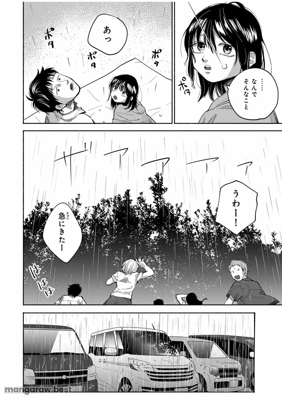 母という呪縛 娘という牢獄 第2話 - Page 26