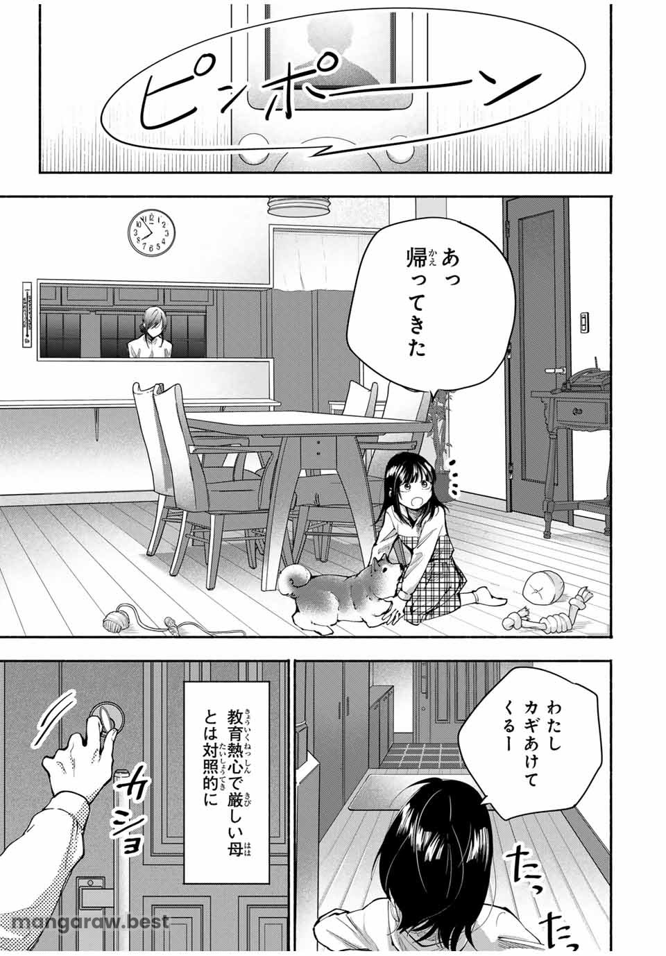 母という呪縛 娘という牢獄 第2話 - Page 3