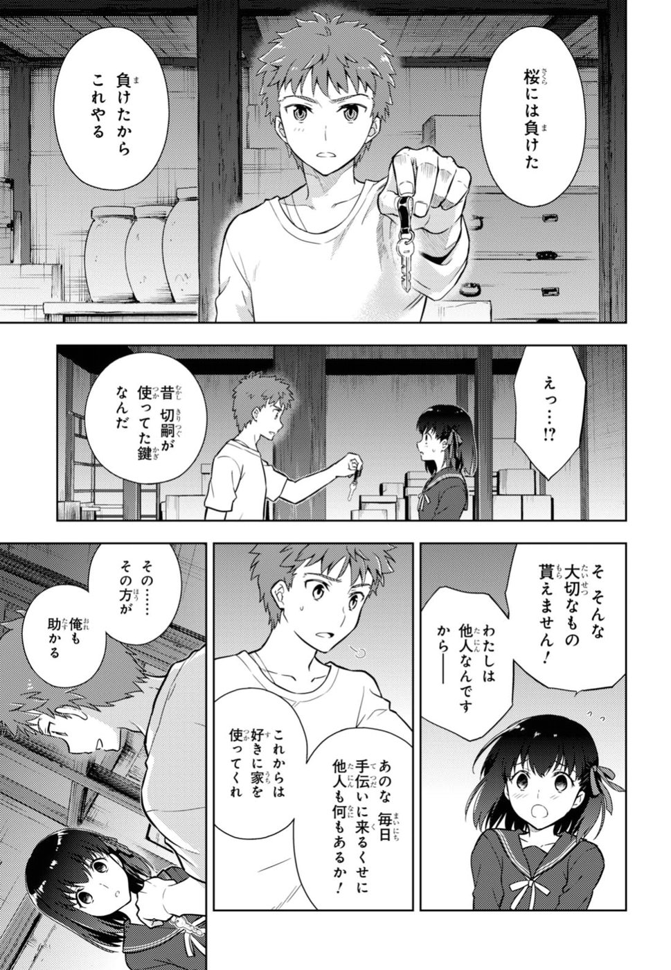 Fate/stay night (Heaven’s Feel) フェイト/ゼロ - 第38話 - Page 5