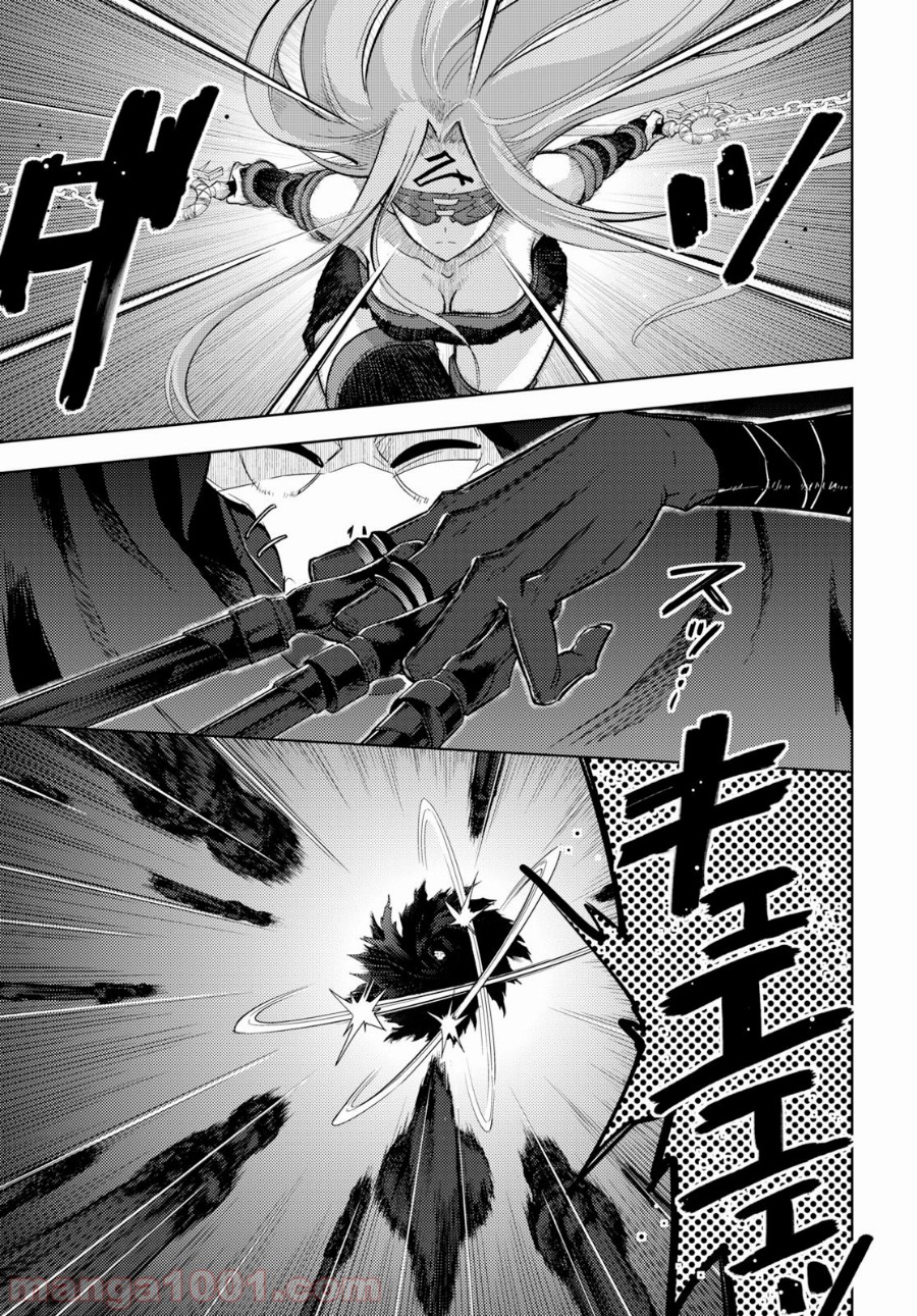 Fate/stay night (Heaven’s Feel) フェイト/ゼロ 第56話 - Page 13