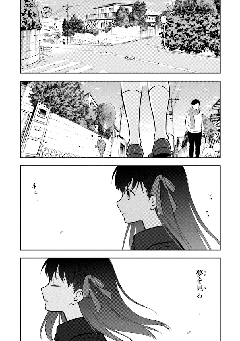 Fate/stay night (Heaven’s Feel) フェイト/ゼロ - 第0話 - Page 24