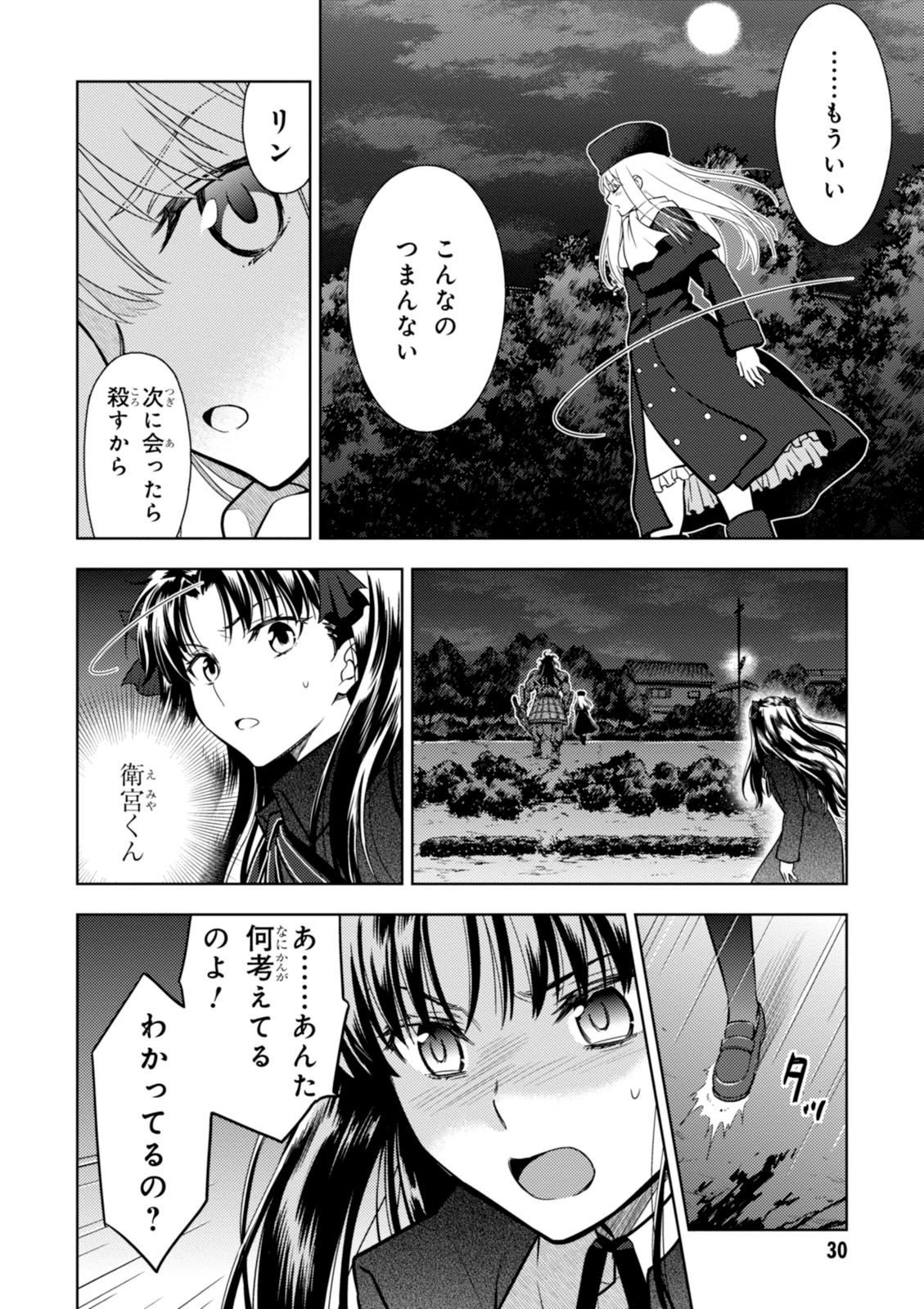 Fate/stay night (Heaven’s Feel) フェイト/ゼロ - 第6話 - Page 25