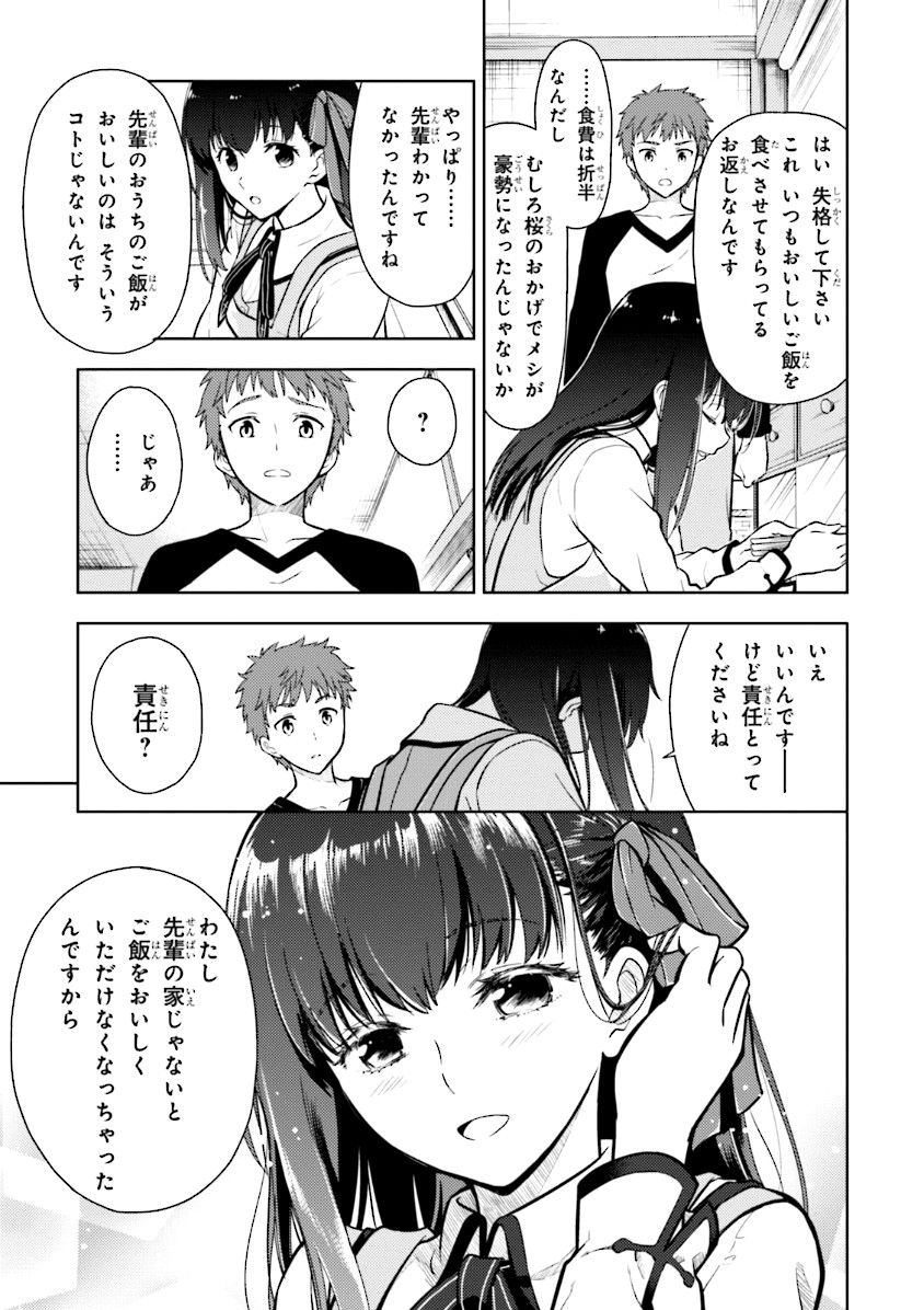 Fate/stay night (Heaven’s Feel) フェイト/ゼロ 第1話 - Page 15