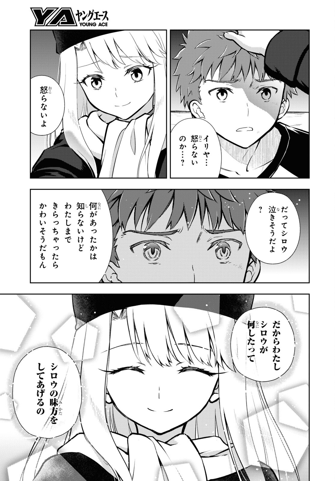 Fate/stay night (Heaven’s Feel) フェイト/ゼロ - 第77話 - Page 11