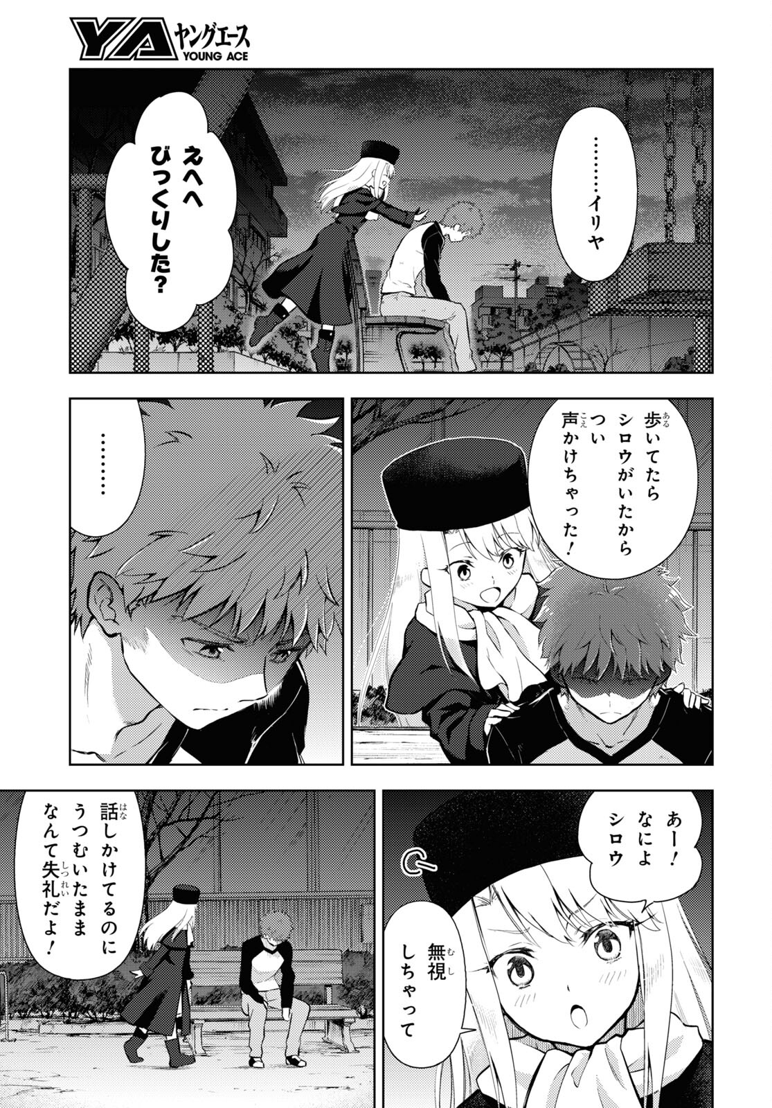 Fate/stay night (Heaven’s Feel) フェイト/ゼロ 第77話 - Page 5